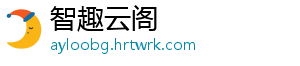 八大关枫叶在哪条路 也是青岛的主要名胜之一-智趣云阁